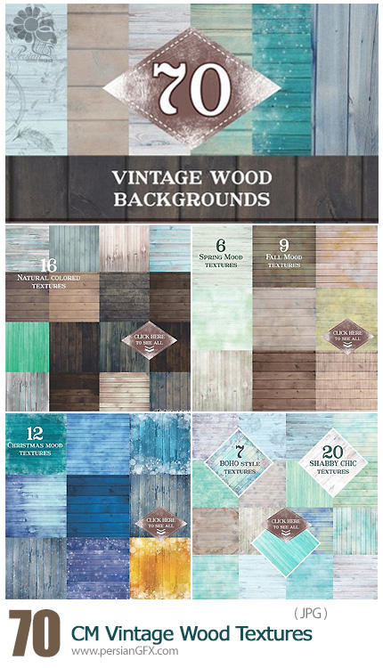 دانلود 70 تکسچر باکیفیت چوبی قدیمی - CM 70 Vintage Wood Textures