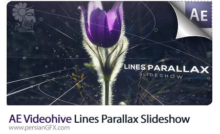 دانلود پروژه آماده افترافکت اسلاید شو با افکت پارالاکس خط خطی از ویدئوهایو - Videohive Lines Parallax Slideshow AE Templates