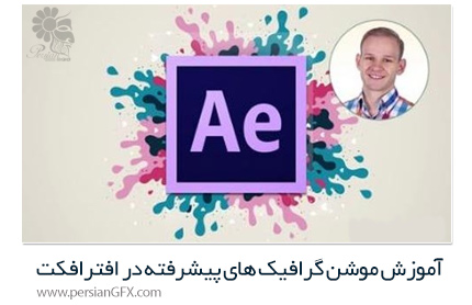 دانلود آموزش موشن گرافیک انیمیشن متحرک سازی لوگو در افترافکت از یودمی - Udemy After Effects Logo Animation Motion Graphics