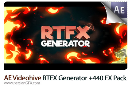 دانلود پروژه آماده افترافکت بیش از 440 افکت RTFX ( انفجار، امواج، ابر، نور متحرک و ... ) به همراه آموزش ویدئویی از ویدئوهایو