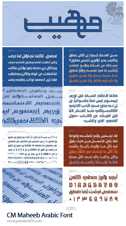 دانلود فونت مهیب