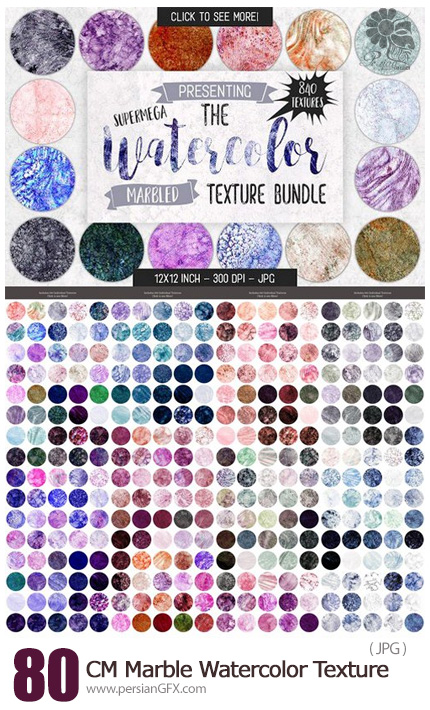 دانلود مجموعه بزرگ تکسچر آبرنگی متنوع - CM Marble Watercolor Texture Big Bundle