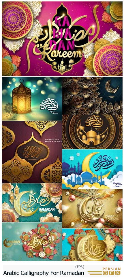 دانلود تصاویر وکتور بک گراند خوشنویسی عربی ماه رمضان - Arabic Calligraphy Design For Ramadan Vector 2
