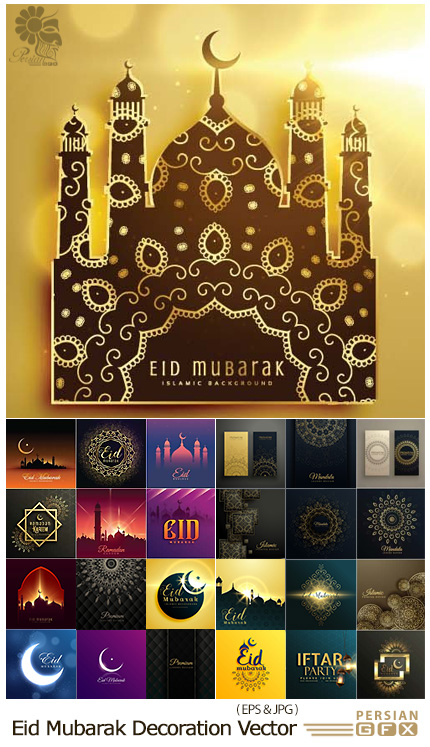 دانلود تصاویر وکتور کارت پستال و بک گراندهای اسلامی ماه مبارک مضان - Eid Mubarak Greeting With Golden Decoration Vector