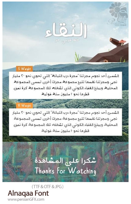 دانلود فونت عربی و انگلیسی النقاء - Alnaqaa Font
