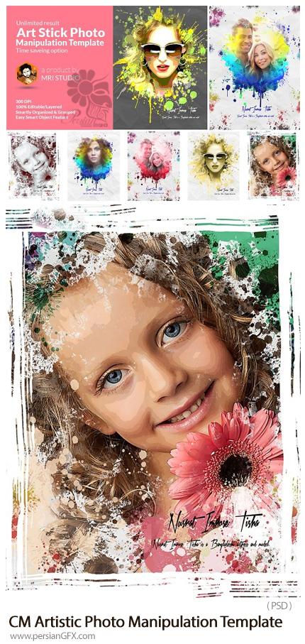 دانلود قالب لایه باز تبدیل تصاویر به نقاشی آبرنگی - CM Artistic Photo Manipulation Template