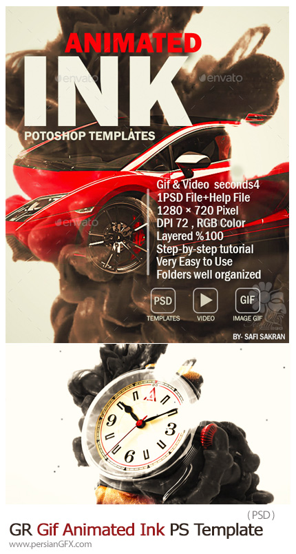 دانلود قالب لایه باز فتوشاپ ایجاد افکت جوهر متحرک بر روی تصاویر از گرافیک ریور - Graphicriver Gif Animated Ink Photoshop Template