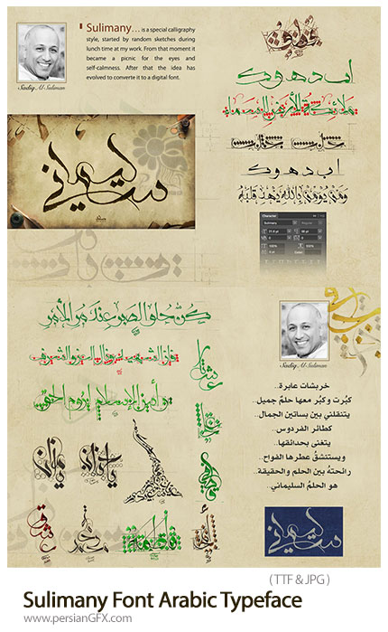 دانلود فونت عربی سلیمانی - Sulimany Font Arabic Typeface