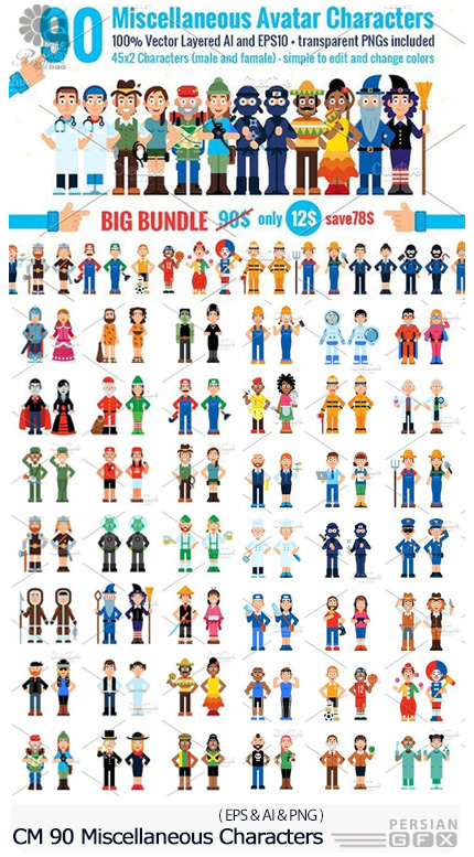 دانلود 90 تصویر وکتور کاراکترهای کارتونی متنوع - CM 90 Miscellaneous Avatar Characters