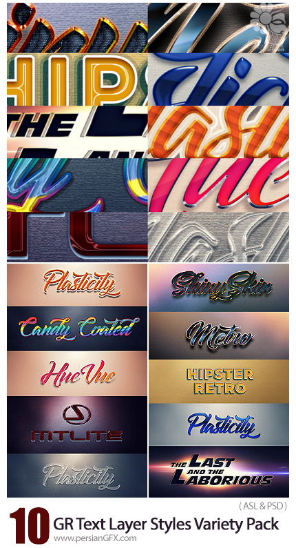 دانلود استایل فتوشاپ با 10 افکت لایه باز متن متنوع از گرافیک ریور - Graphicriver Text Layer Styles Variety Pack