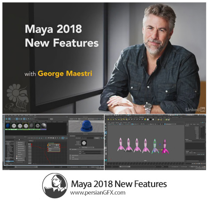 دانلود آموزش آشنایی با ویژگی های جدید مایا 2018 از لیندا - Lynda Maya 2018 New Features
