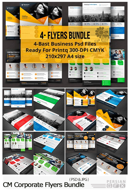 دانلود 4 قالب لایه باز فلایر های تجاری متنوع - CM Corporate Flyers Bundle