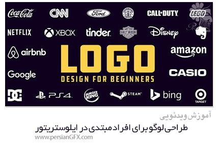 آموزش طراحی لوگو برای افراد مبتدی در ایلوستریتور از Skillshare - Skillshare Logo Design For Beginners