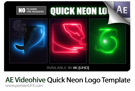 دانلود پروژه آماده افترافکت نمایش لوگو با افکت نور ئنون رنگی از ویدئوهایو - Videohive Quick Neon Logo After Effects Templates