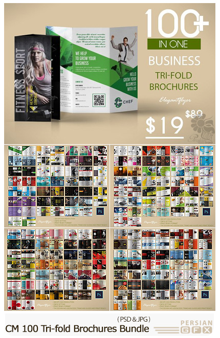 دانلود بیش از 100 بروشور لایه باز سه لت با موضوعات مختلف - CM 100 Tri-fold Brochures Bundle