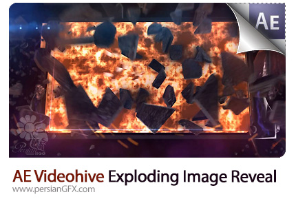 دانلود پروژه آماده افترافکت نمایش تصاویر با افکت انفجار از ویدئوهایو - Videohive Exploding Image Reveal After Effects Template