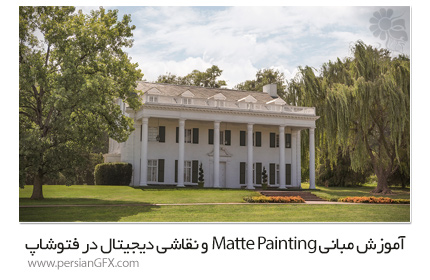 دانلود آموزش مبانی Matte Painting و نقاشی دیجیتال در فتوشاپ سی سی از Pluralsight - Pluralsight Matte Painting Basics And The Static Camera Shot