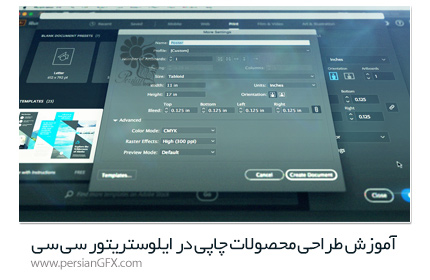 دانلود آموزش طراحی محصولات چاپی در ایلوستریتور سی سی - Pluralsight Illustrator CC Print Production