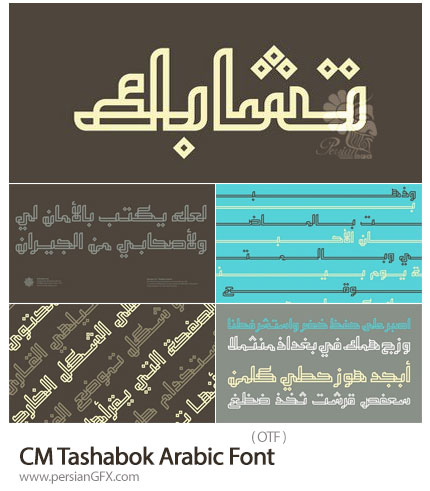 دانلود فونت تشابک