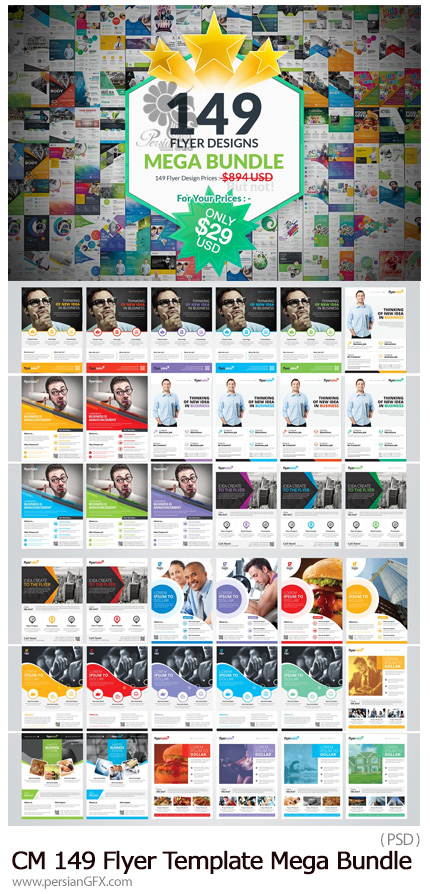 دانلود 149 فلایر لایه باز تجاری متنوع - CreativeMarket 149 Flyer Template Mega Bundle