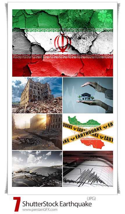 دانلود تصاویر با کیفیت زلزله یا زمین لرزه از شاتراستوک - ShutterStock Earthquake