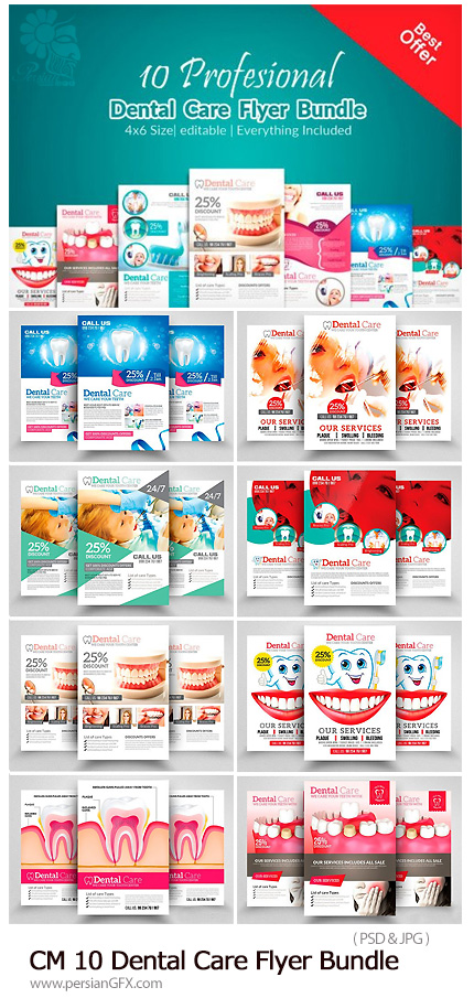 دانلود 10 فلایر لایه باز دندانپزشکی - CM 10 Dental Care Flyer Bundle