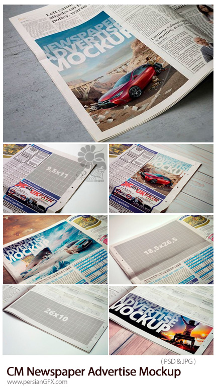 دانلود موکاپ لایه باز روزنامه تبلیغاتی - CM Newspaper Advertise Mockup