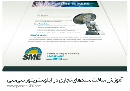 دانلود آموزش ساخت سندهای تجاری در ایلوستریتور سی سی - Pluralsight Illustrator CC Creating Business Collateral