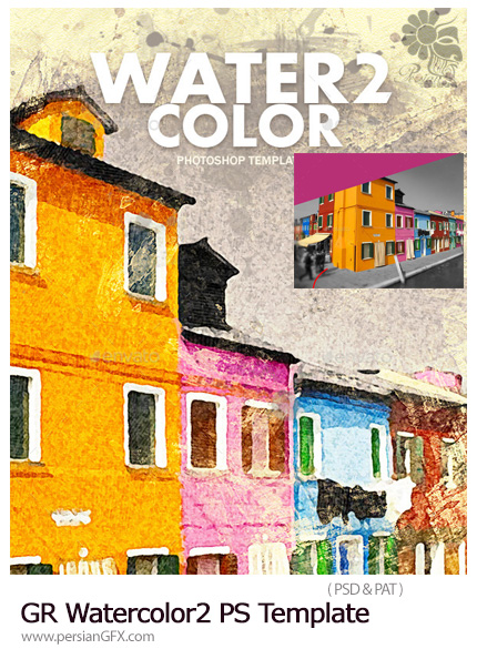 دانلود افکت لایه باز تبدیل تصاویر به نقاشی آبرنگی از گرافیک ریور - GraphicRiver Watercolor2 Photoshop Template