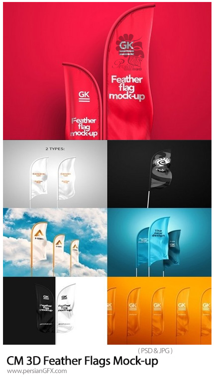 دانلود موکاپ لایه باز پرچم سه بعدی با شکل پر - CM 3D Feather Flags Mockup