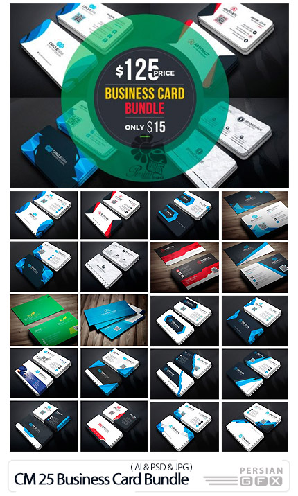 دانلود 25 تصویر لایه باز و وکتور کارت ویزیت متنوع - CreativeMarket 25 Business Card Bundle