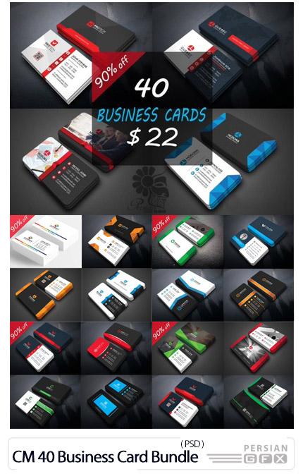 دانلود 40 قالب لایه باز کارت ویزیت دورو با طرح های متنوع - CreativeMarket 40 Business Card Bundle