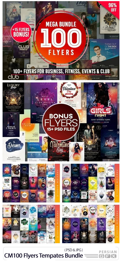 دانلود بیش از 100 فلایر لایه باز با موضوعات مختلف - CM MEGA BUNDLE 100 Flyers Tempates