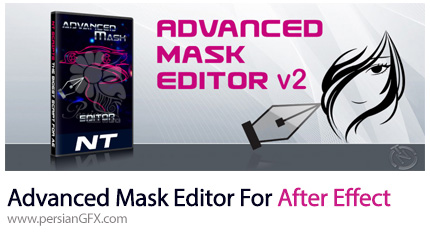 دانلود اسکریپت ویرایش لایه های ماسک در افترافکت به همراه آموزش ویدئویی - Advanced Mask Editor v2.1