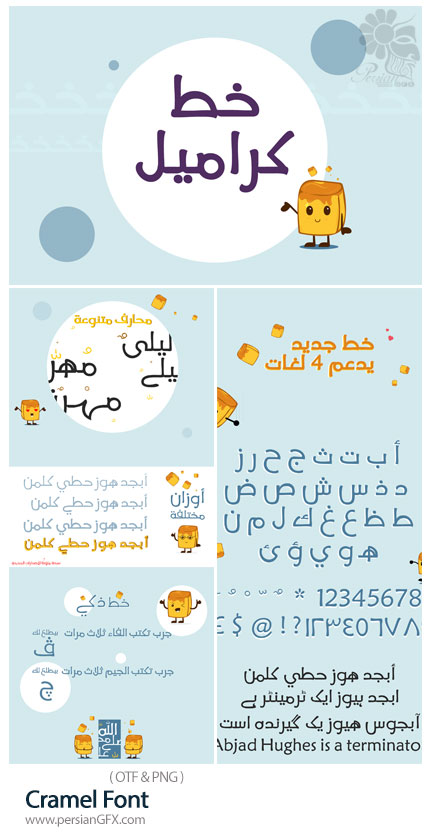 دانلود فونت عربی، فارسی و انگلیسی کرامیل - Cramel Font