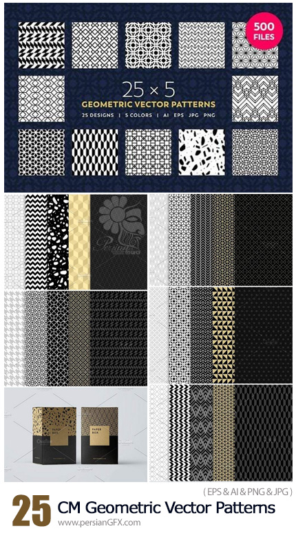 دانلود 25 پترن وکتور با طرح های هندسی متنوع - CM 25 Geometric Vector Patterns