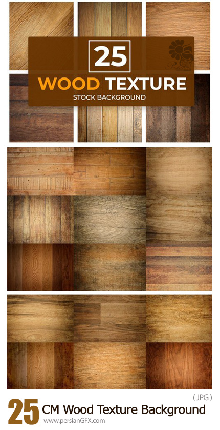 دانلود 25 تکسچر با کیفیت چوبی - CM 25 Wood Texture Background