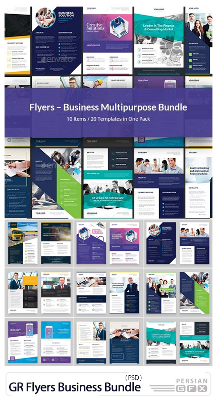 دانلود 10 فلایر لایه باز تجاری متنوع از گرافیک ریور - Graphicriver Flyers Business Multipurpose Bundle 10 In 1