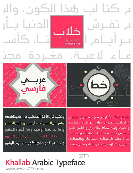 دانلود فونت فارسی و عربی خلاب - Khallab Arabic Typeface