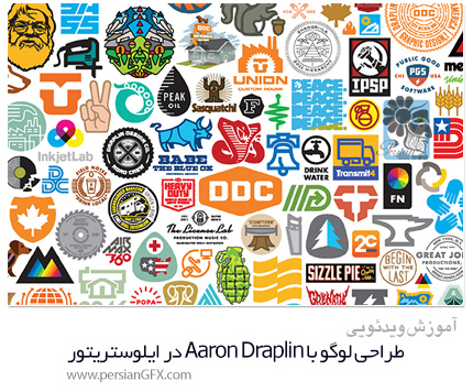 دانلود آموزش طراحی لوگو در ایلوستریتور - Skillshare Design A Logo With Aaron Draplin