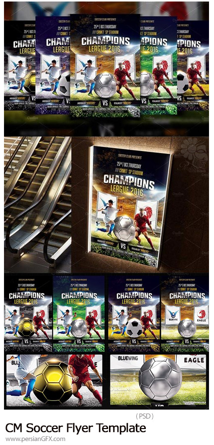 دانلود کیت طراحی پوستر جام جهانی - CM Soccer Flyer Template