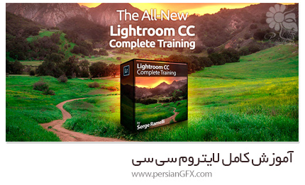 دانلود آموزش کامل لایتروم سی سی - PhotoSerge Lightroom CC Complete Training