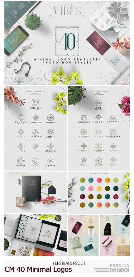 دانلود 40 آرم و لوگوی مینیمال - CM 40 Minimal Logos