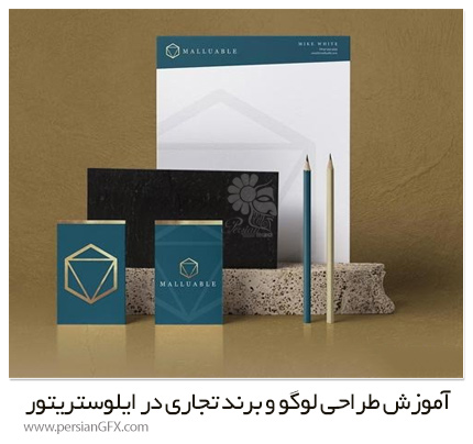 دانلود آموزش طراحی لوگو و برند تجاری در ایلوستریتور از یودمی - Udemy Logo Design And Branding From Concept To Finish