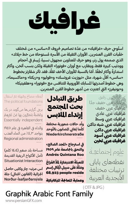 دانلود فونت فارسی، عربی و انگلیسی گرافیک - Graphik Arabic Font Family