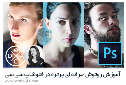 دانلود آموزش روتوش حرفه ای پرتره در فتوشاپ سی سی از یودمی - Udemy Photoshop Portrait Editing Complete Professional Workflow