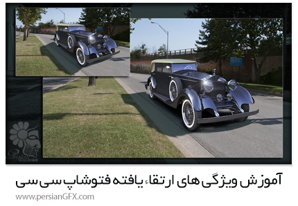 دانلود آموزش ویژگی های جدید فتوشاپ سی سی - Pluralsigh The Evolving Features Of Photoshop CC