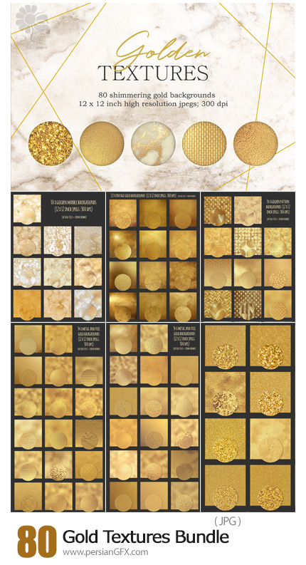 دانلود مجموعه تکسچر طلایی با کیفیت بالا - Gold Textures Bundle