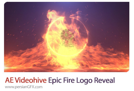 دانلود قالب نمایش لوگو با افکت آتش در افترافکت از ویدئوهایو - Videohive Epic Fire Logo Reveal
