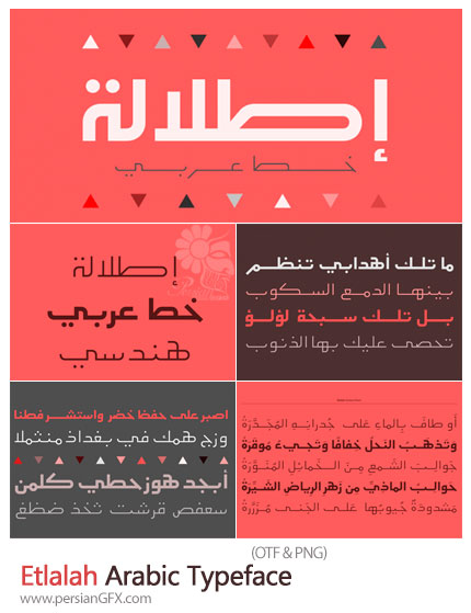 دانلود فونت عربی اطله